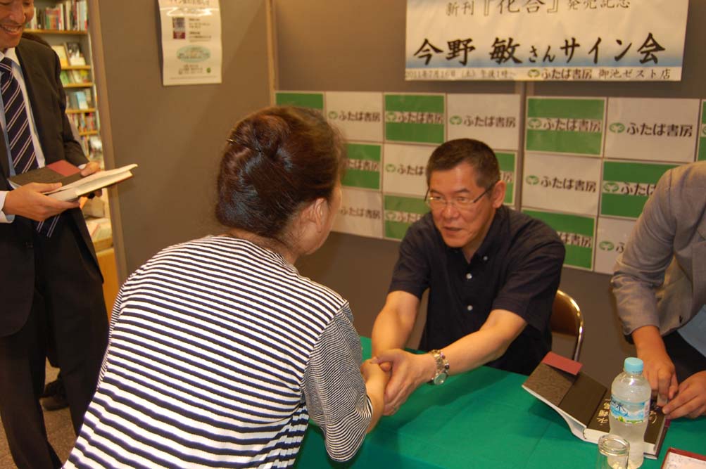 Конно Сатоси 今 野 敏 на встрече с читателями
